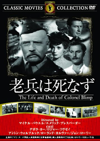 老兵は死なず