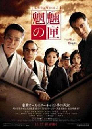魍魎の匣