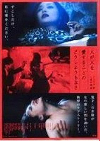 人が人を愛することのどうしようもなさ