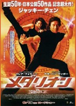 メダリオン