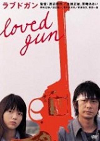 ラブドガン