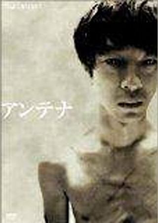アンテナ