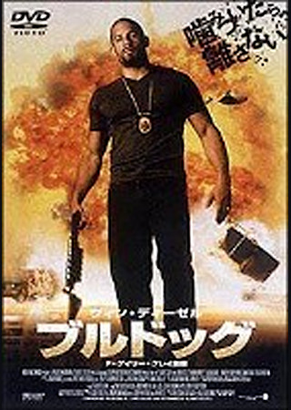 ブルドッグ