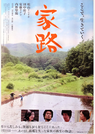 家路(2014)