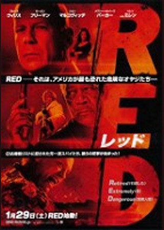 RED/レッド