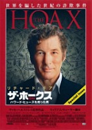 ザ・ホークス ハワード・ヒューズを売った男