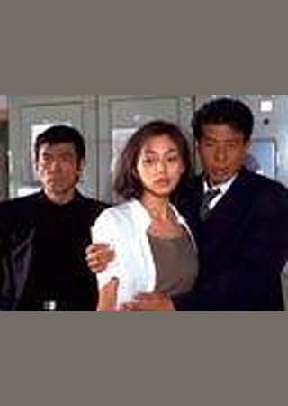 あぶない刑事フォーエヴァー THE MOVIE