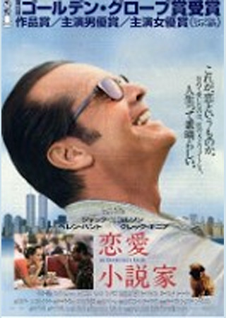 恋愛小説家
