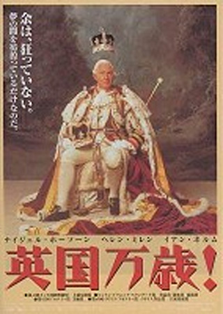 英国万歳!