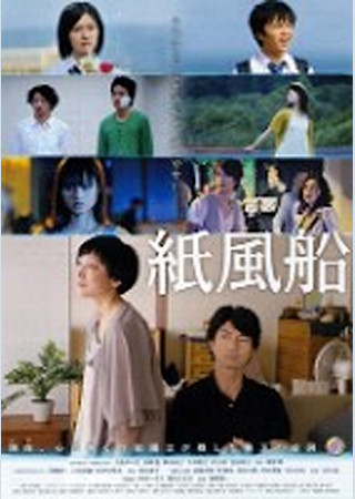 紙風船