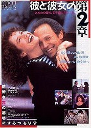 彼と彼女の第2章