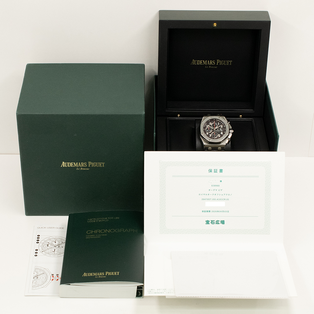 Royal Oak Offshore Steel Black Dial 42mm Product Image 8
