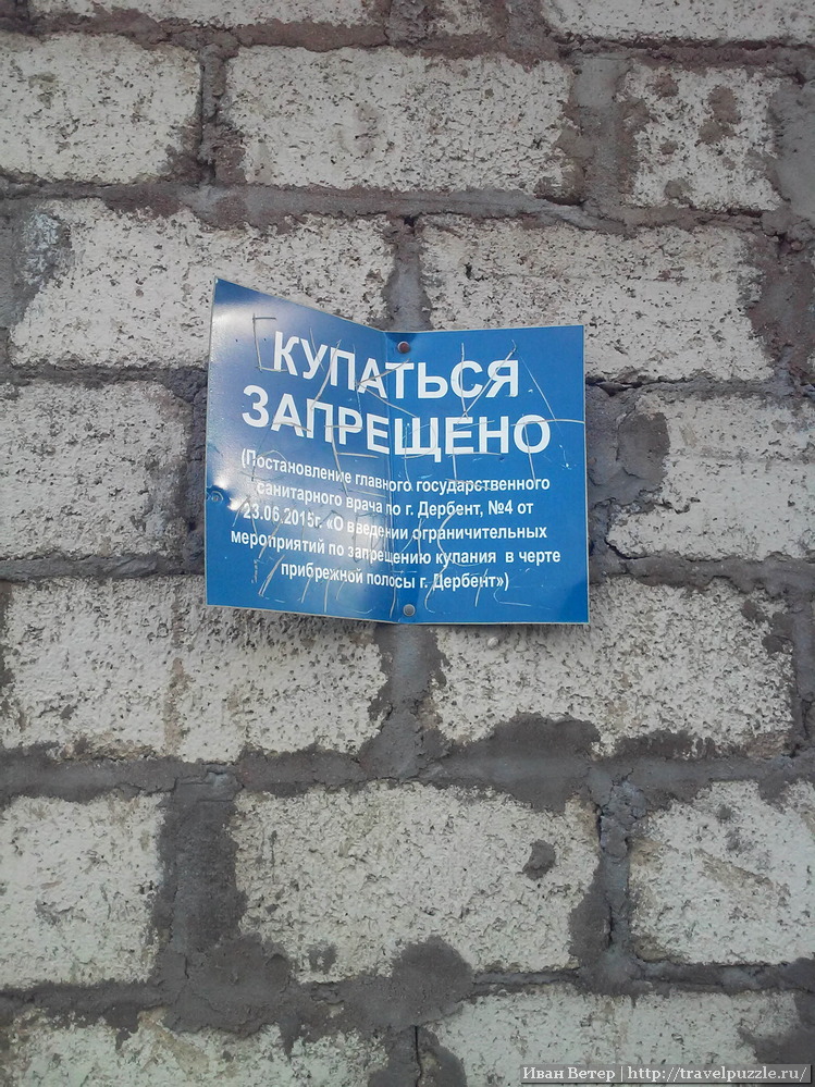 Пляж Дебента встретил нас так