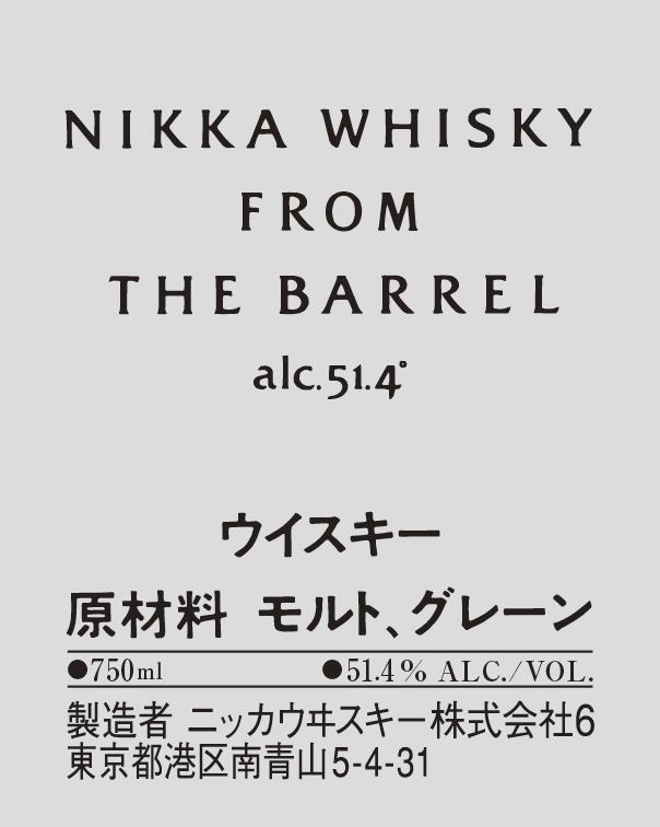 Le Chai de Moorea - Nouveau Whisky Japonais au Chai de Moorea, de la maison Togouchi  Whisky, le Saké Cask Finish- 40° Le whisky Togouchi est réalisé par la  distillerie Chugoku Jozo.