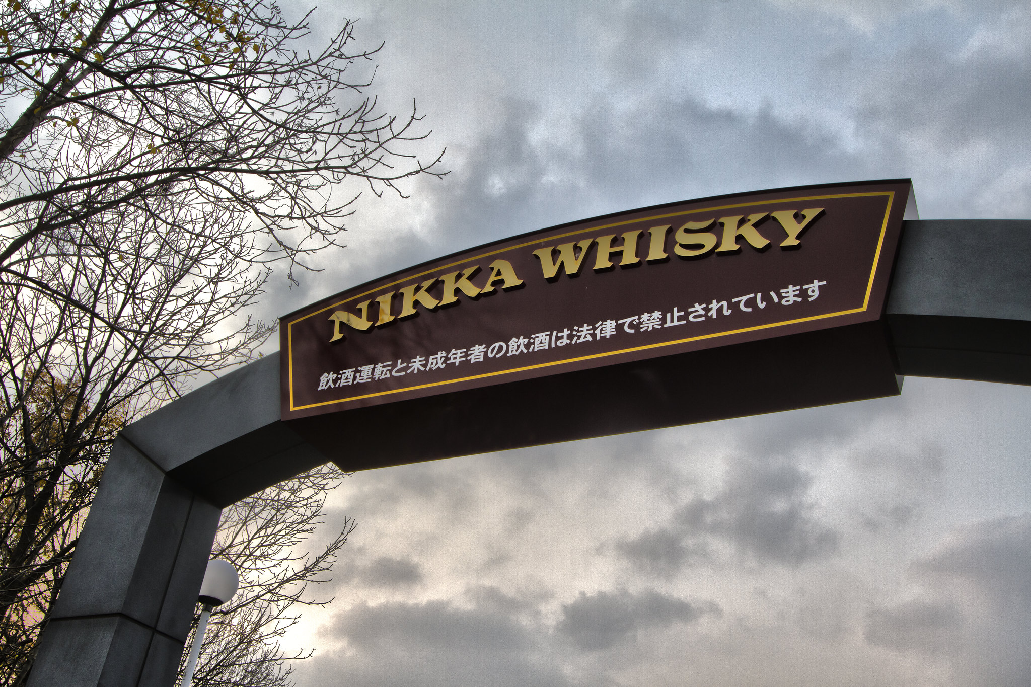 Whisky nikka coffey grain - 700ml - 45° - Nikka coffey grain - iRASSHAi