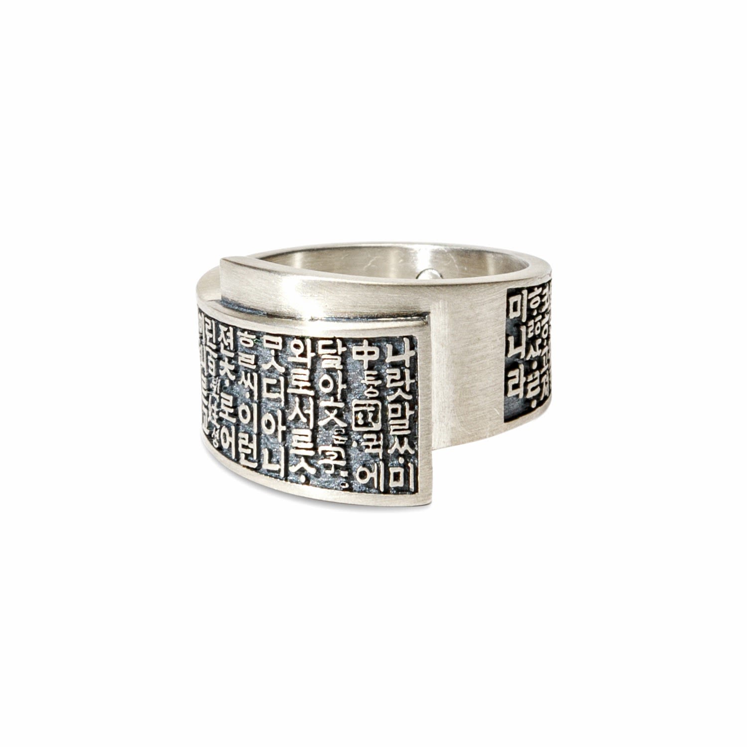 Men’s For The People Ring - Silver Loupn