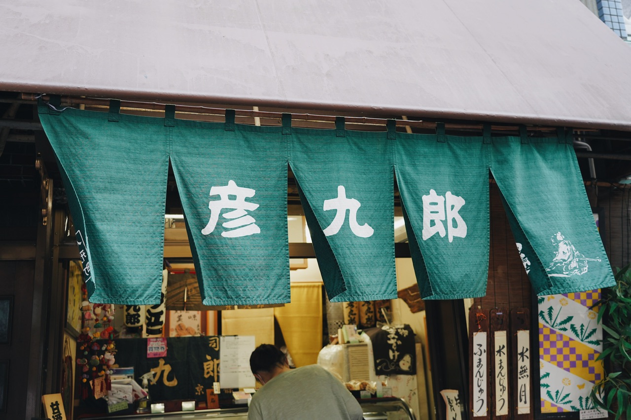 人形町甘酒橫丁・主婦的美食街｜ 凡味胡麻豆腐、鳥忠燒鳥、柳屋鯛焼、彥九郎蕨餅、人形町今半