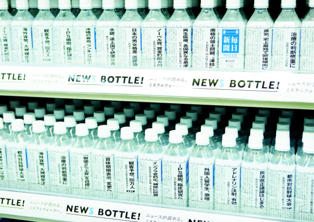 HP Bottle labels
