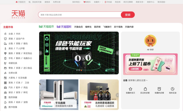 The Tmall Global marketplace has grown from 3000 to 40,000 flagship stores since 2016.
