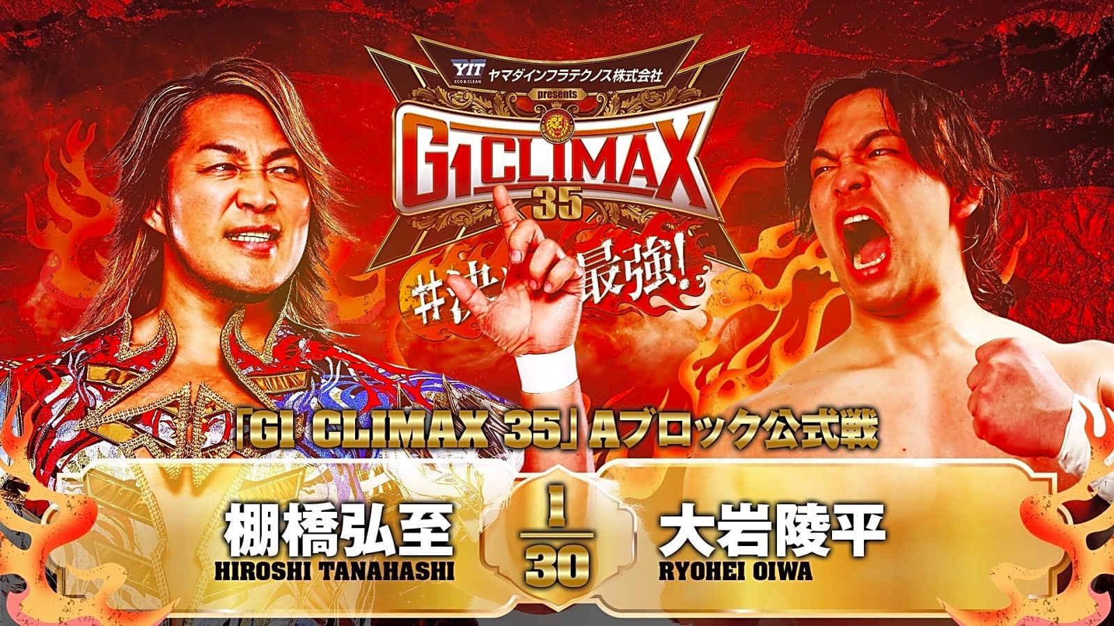 NJPW G1 Climax 35 Results (7/27/25) – Day 7