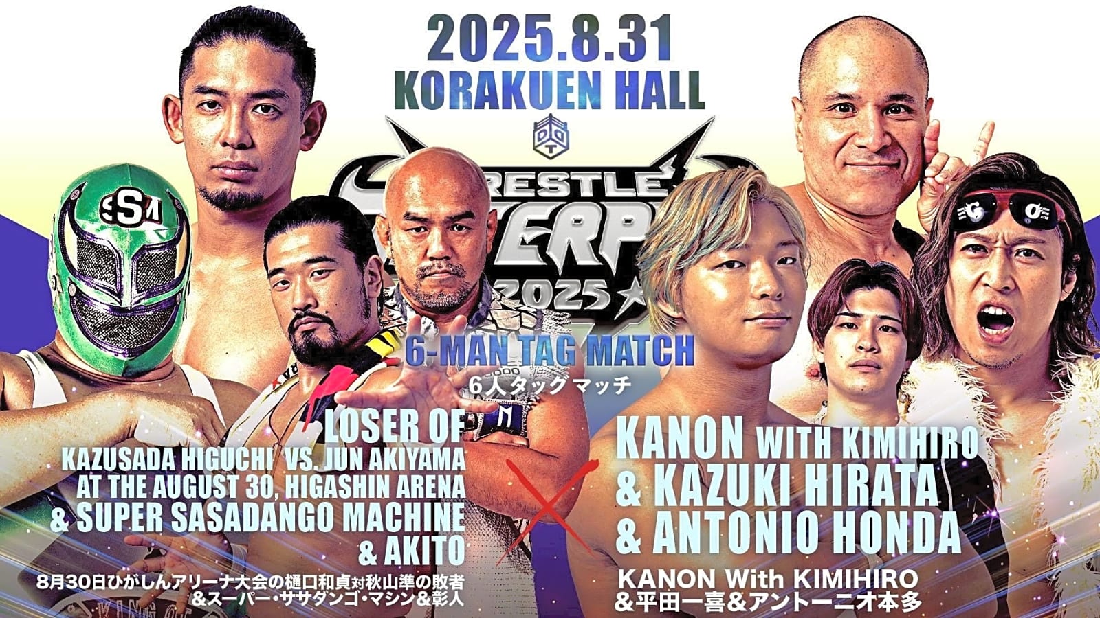 DDT Wrestle Peter Pan 2025 Preview Day 1 & 2
