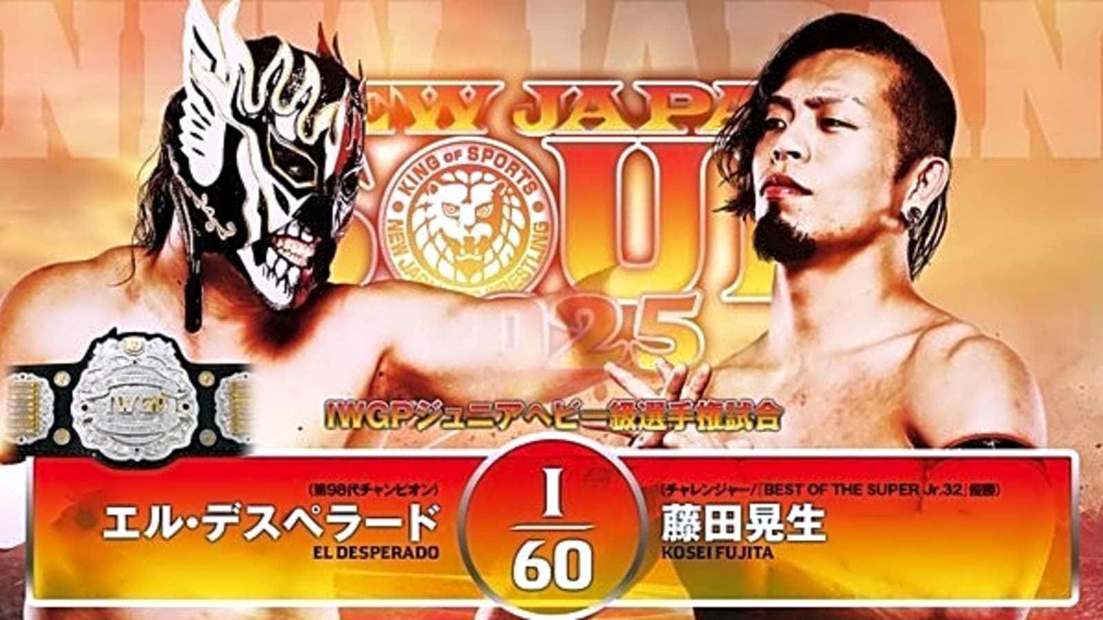 NJPW New Japan Soul 2025 Preview (7/6/2025)