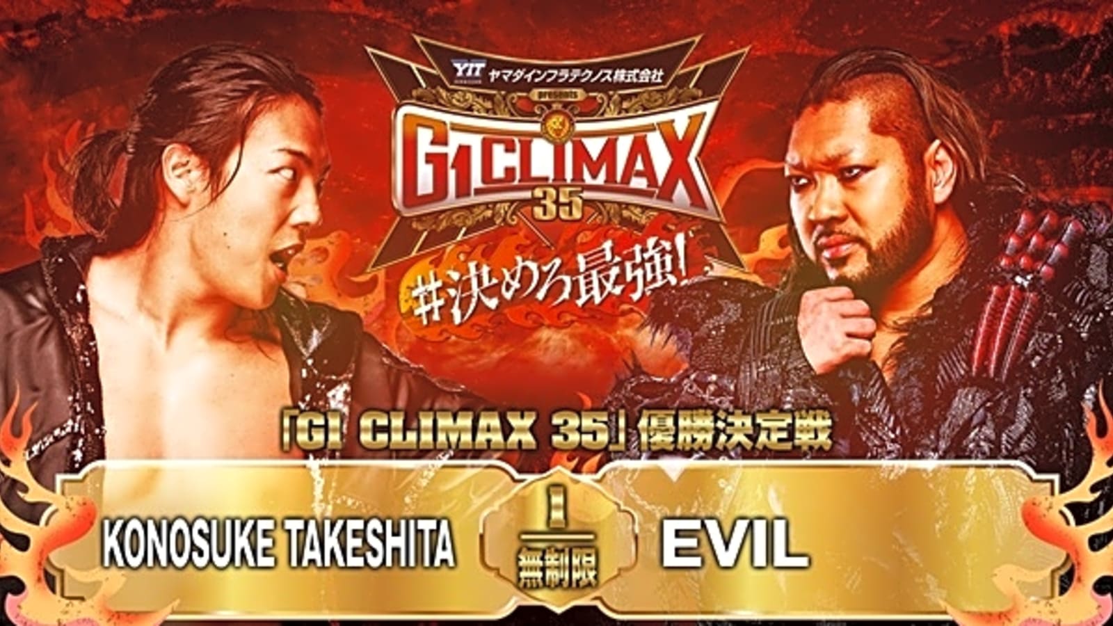 NJPW G1 Climax 35 Results (8/17/25) – Day 19: Final