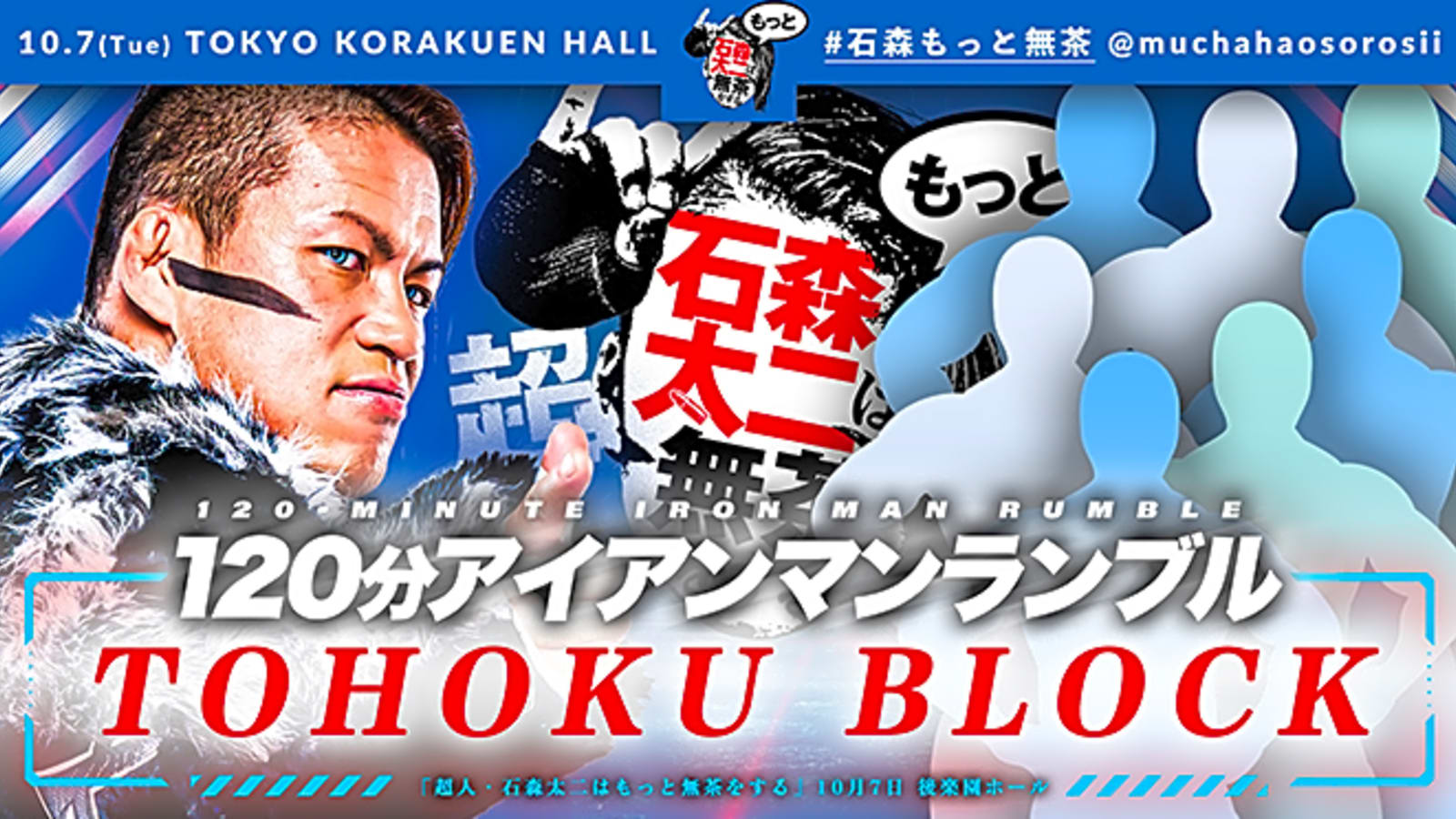 Superhuman Taiji Ishimori Gets Even More Ridiculous Preview (10/7/25)