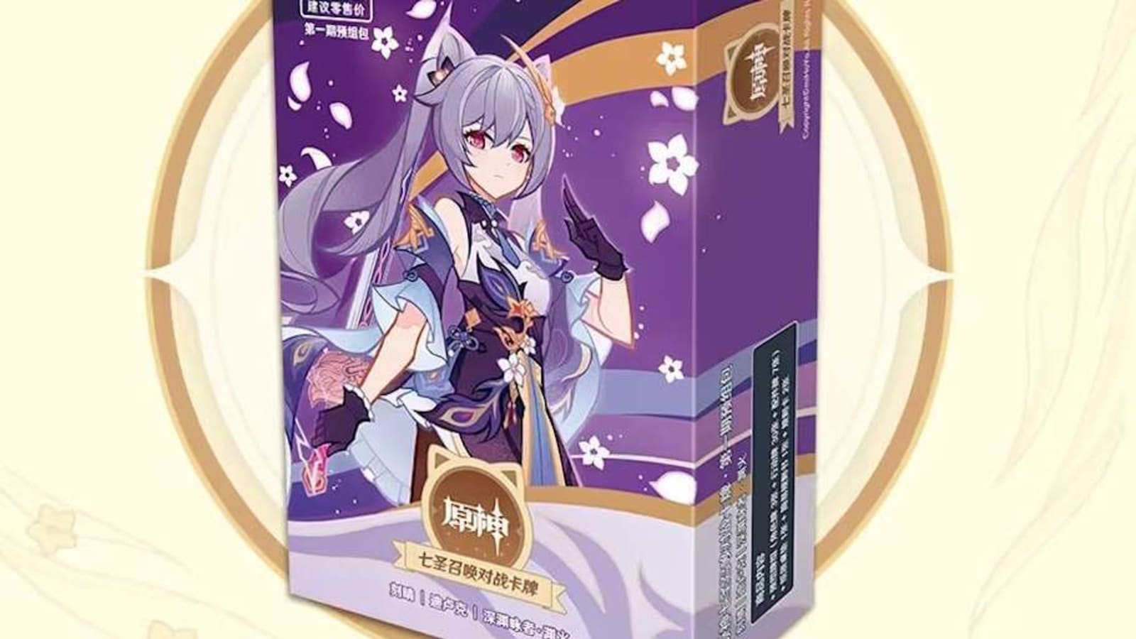 Genshin Impact TCG will get a physical version soon