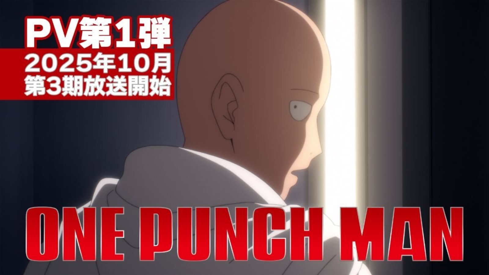 ONE-PUNCH MAN (Finally) Reveals Season 3 Release Window and New Teaser Trailer