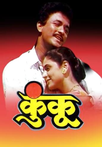 duniyadari marathi full movie