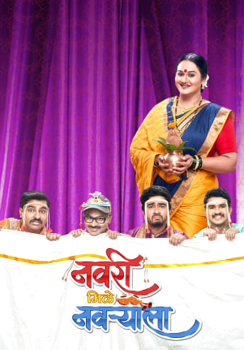 prapanch marathi serial last episode