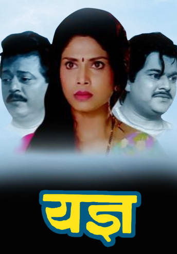 duniyadari marathi full movie free download hd
