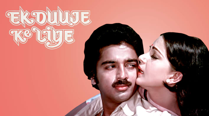ek duje ke liye hindi movie songs free download