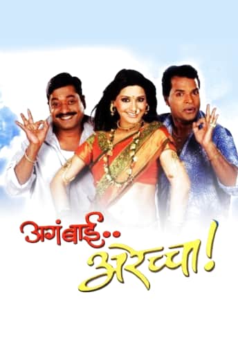 Watch Jogwa Marathi Movie Online in Full HD on SonyLIV Watch Jogwa Marathi Movie Online in Full HD on SonyLIV