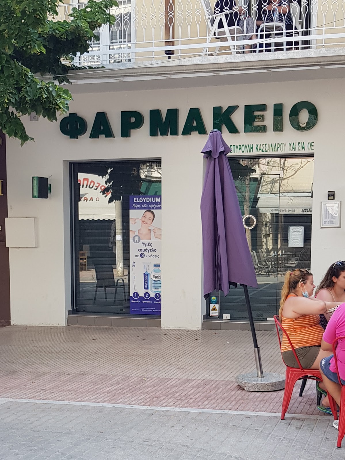 FARMAKIO ANGELIKI KASSANDROU OE 5