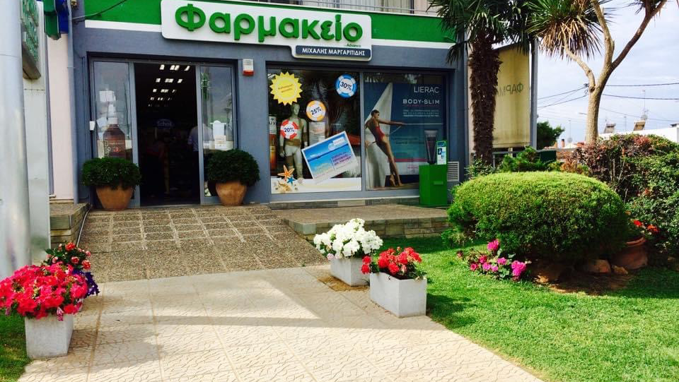 Φαρμακείο Μαργαριτίδη ΟΕ 1