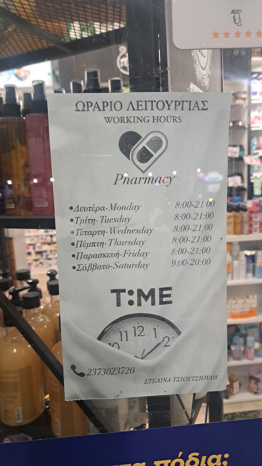 Pharmacy 2