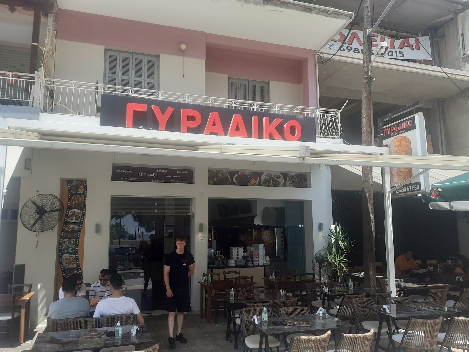 Filetakia 1