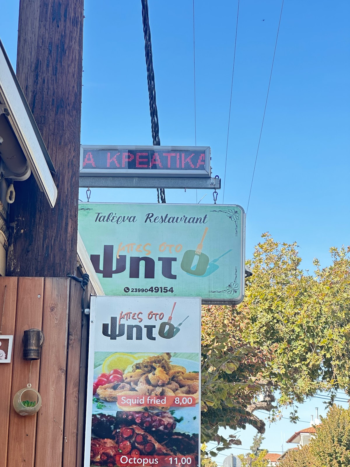 Taverna Unto 4