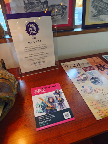 サカナノミライさんにも、置いていただきました。