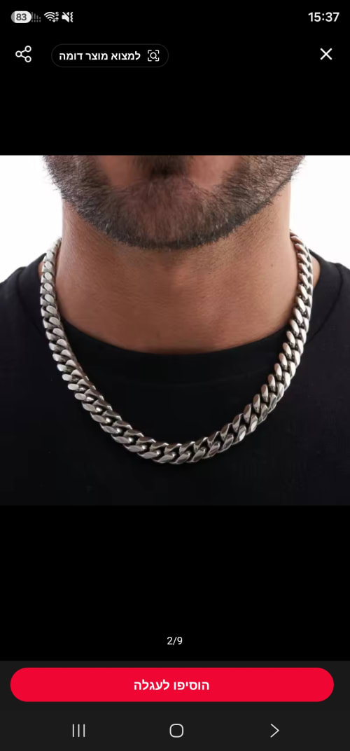 שרשרת לגבר 