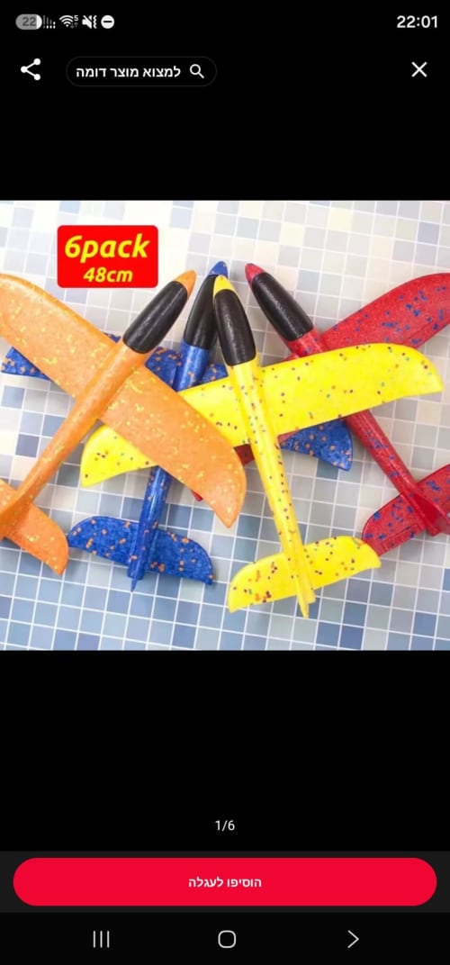 צעצועים