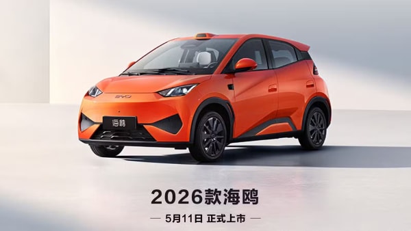 BYD to launch 2026 Seagull on May 11 as first entry-level EV equipped with LiDAR