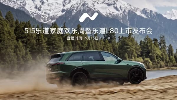 Nio sub-brand Onvo turns two, to launch new L80 SUV in hours