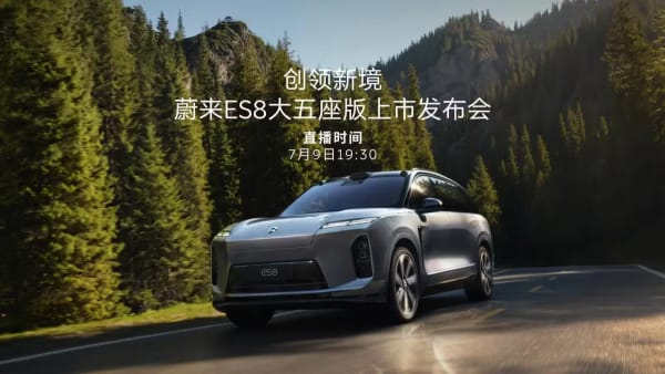 Nio ES8, evento de lanzamiento de la versión de 5 asientos el 9 de julio en China