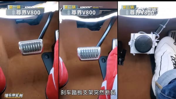 Maextro V800, investigado por fallos en el pedal de freno