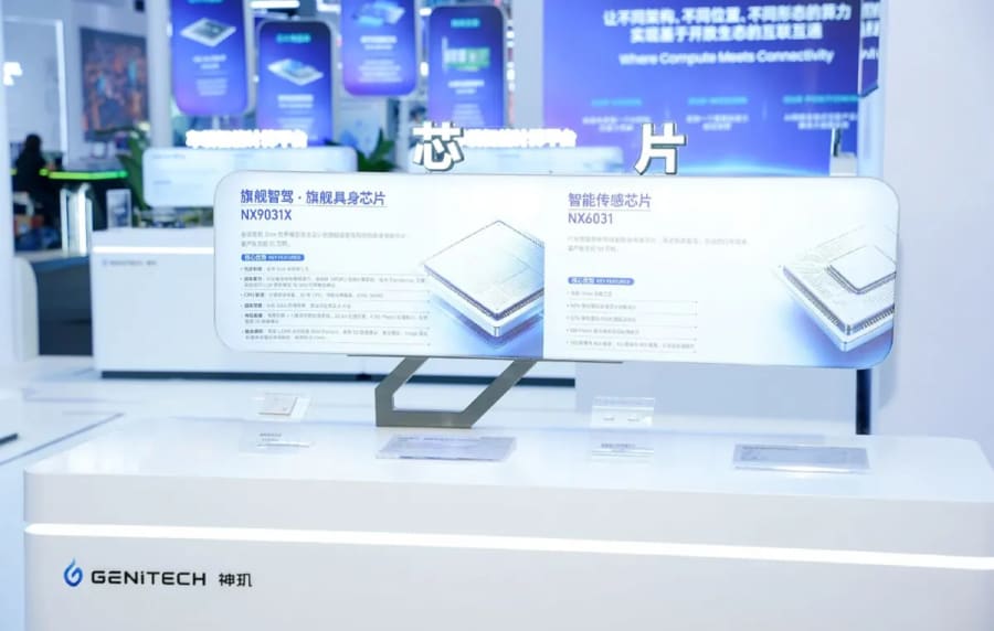 La unidad de chips de Nio presenta múltiples chips en la WAIC 2026 en Shanghái