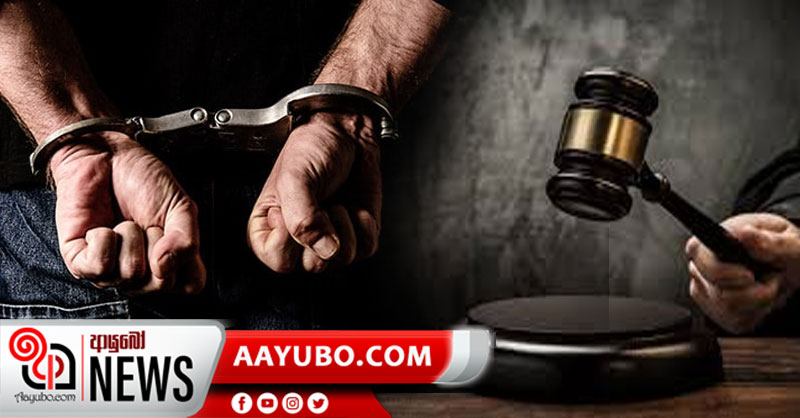 ලංකාවට කුඩු පෙවූ පකිස්තානුවන් 7 කට ජීවිතාන්තය තෙක් සිර දඬුවම්