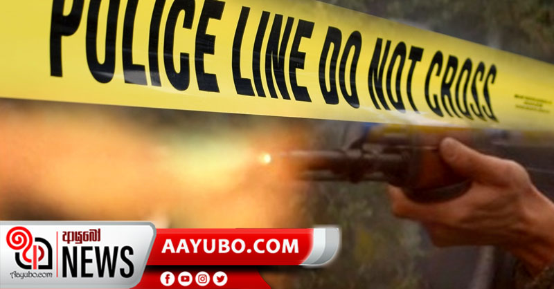 අකුරැස්සේදී පොලිස් නිලධාරීන් දෙදෙනෙකුට වෙඩි තබයි